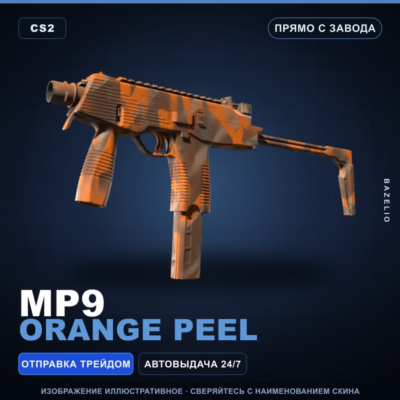 MP9 | Orange Peel | Прямо с завода · Скин Counter-Strike 2