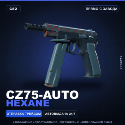 CZ75-Auto | Hexane | Прямо с завода · Скин Counter-Strike 2
