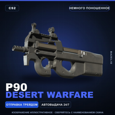 P90 | Desert Warfare | Немного поношенное · Скин Counter-Strike 2