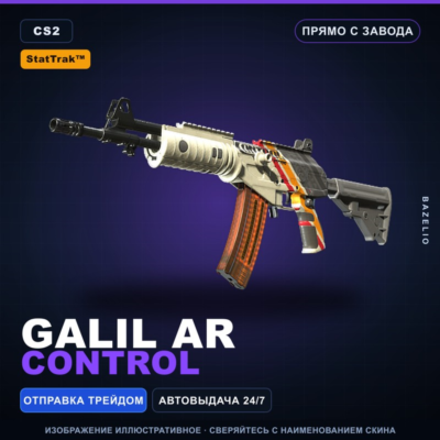 StatTrak™ Galil AR | Control | Прямо с завода · Скин Counter-Strike 2