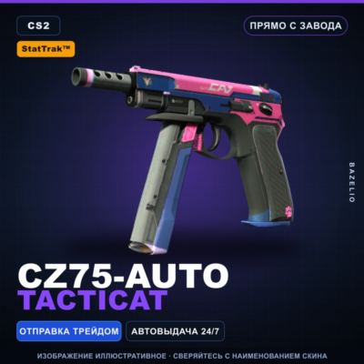 StatTrak™ CZ75-Auto | Tacticat | Прямо с завода · Скин Counter-Strike 2