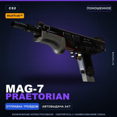 StatTrak™ MAG-7 | Praetorian | Поношенное · Скин Counter-Strike 2