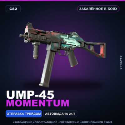 UMP-45 | Momentum | Закалённое в боях · Скин Counter-Strike 2