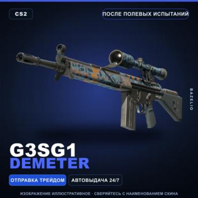 G3SG1 | Demeter | После полевых испытаний · Скин Counter-Strike 2