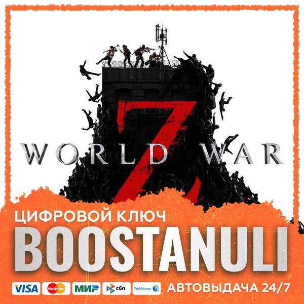 World War Z (PS4/PS5) — на ваш аккаунт PlayStation