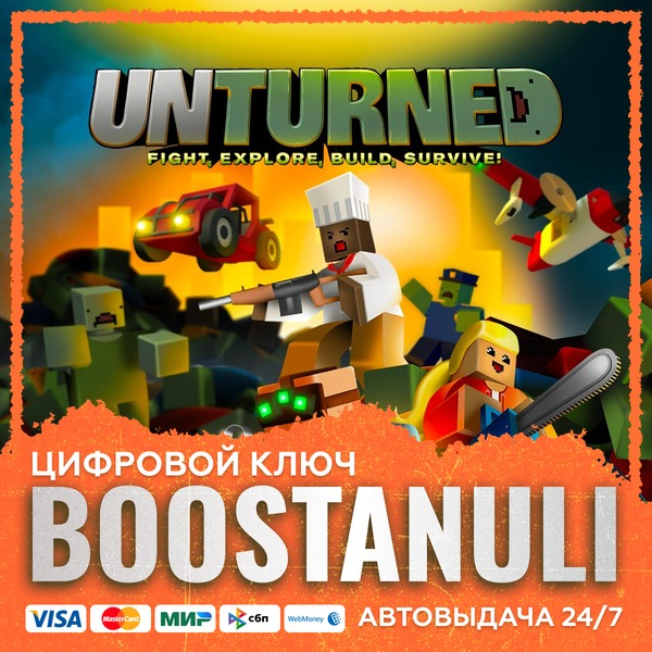 Unturned (PS4/PS5) — на ваш аккаунт PlayStation