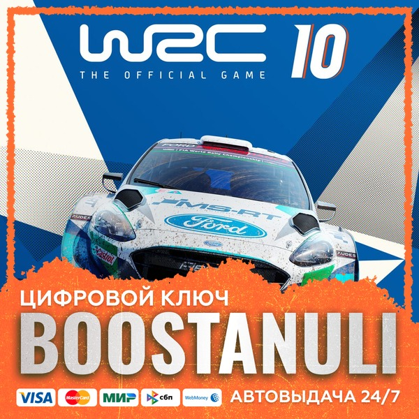 WRC 10 FIA World Rally Championship (PS4/PS5) — на ваш аккаунт PlayStation
