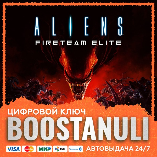 Aliens: Fireteam Elite PS4 & PS5 (PS4/PS5) — на ваш аккаунт PlayStation