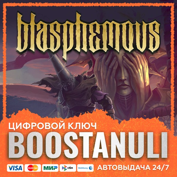 Blasphemous (PS4/PS5) — на ваш аккаунт PlayStation