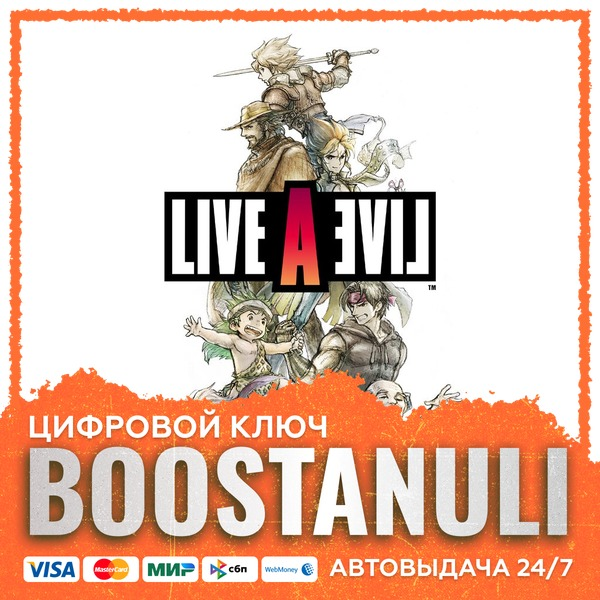 LIVE A LIVE PS4&PS5 (PS4/PS5) — на ваш аккаунт PlayStation