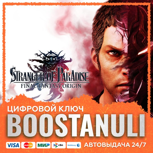 STRANGER OF PARADISE FINAL FANTASY ORIGIN PS4 & PS5 (PS4/PS5) — на ваш аккаунт PlaySt