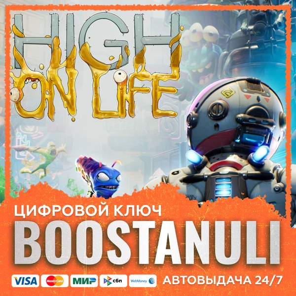 High On Life (PS4/PS5) — на ваш аккаунт PlayStation