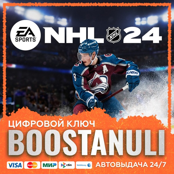 NHL® 24 PS5™ (PS4/PS5) — на ваш аккаунт PlayStation
