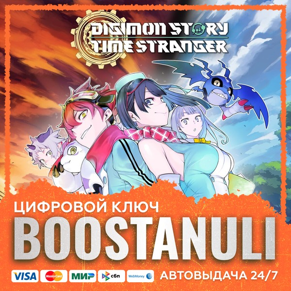 Digimon Story Time Stranger (PS4/PS5) — на ваш аккаунт PlayStation