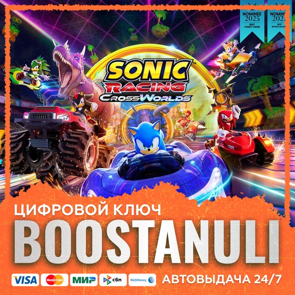 Sonic Racing: CrossWorlds PS4 & PS5 (PS4/PS5) — на ваш аккаунт PlayStation