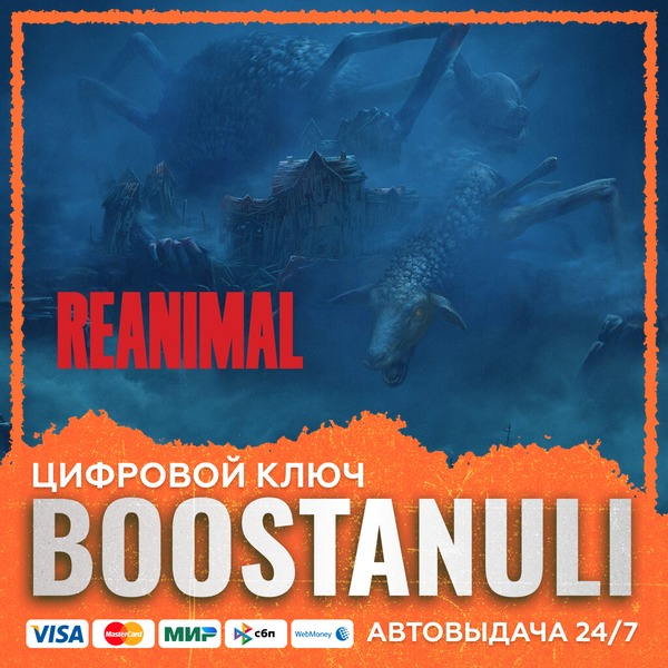 REANIMAL (PS4/PS5) — на ваш аккаунт PlayStation