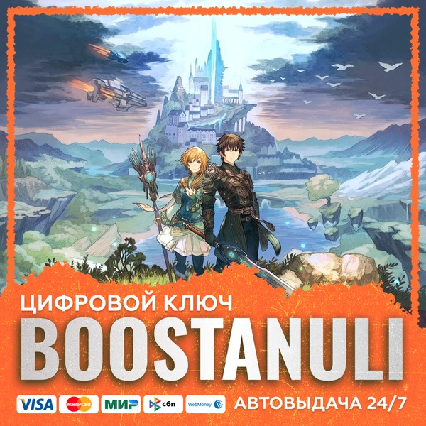 Edge Of Eternity (PS4/PS5) — на ваш аккаунт PlayStation