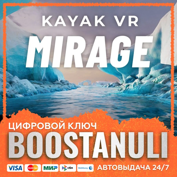 Kayak VR: Mirage (PS4/PS5) — на ваш аккаунт PlayStation