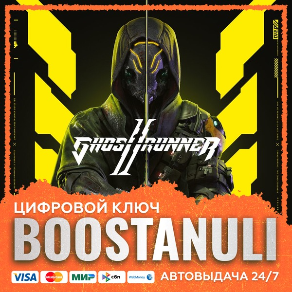 Ghostrunner 2 (PS4/PS5) — на ваш аккаунт PlayStation