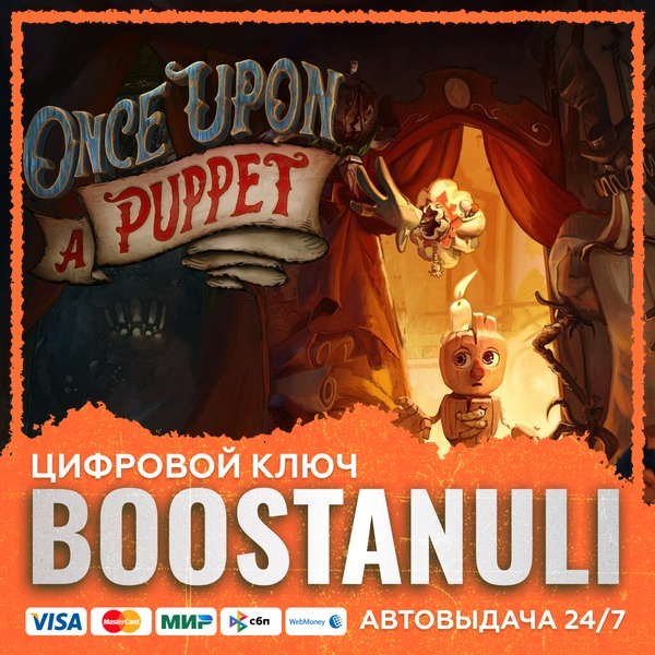 Once Upon A Puppet (PS4/PS5) — на ваш аккаунт PlayStation