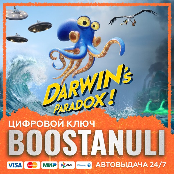 Darwin´s Paradox! (PS4/PS5) — на ваш аккаунт PlayStation