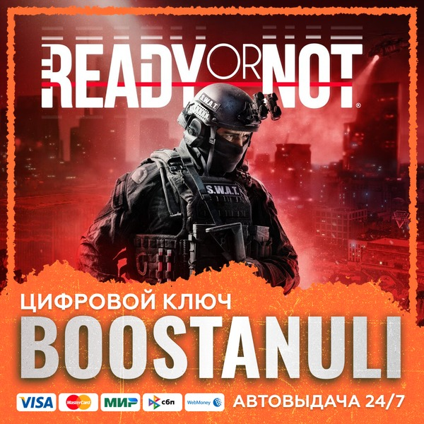 Ready or Not (PS4/PS5) — на ваш аккаунт PlayStation