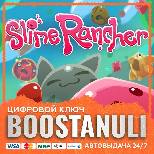 Slime Rancher (PS4/PS5) — на ваш аккаунт PlayStation