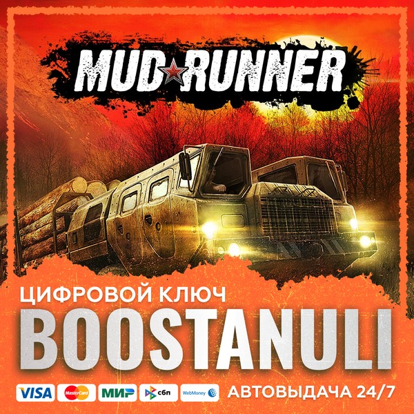 MudRunner (PS4/PS5) — на ваш аккаунт PlayStation