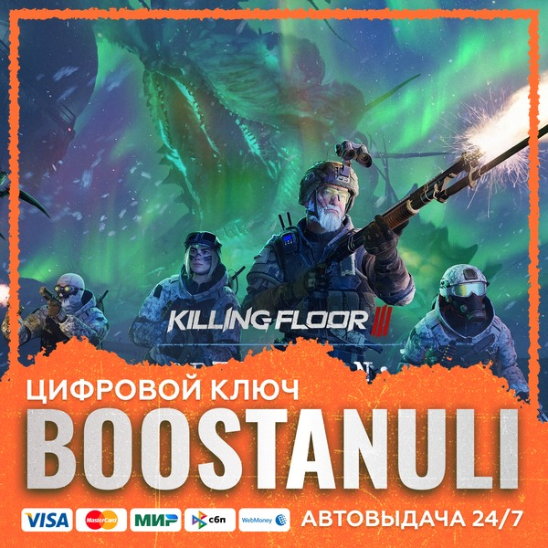 Killing Floor 3 (PS4/PS5) — на ваш аккаунт PlayStation