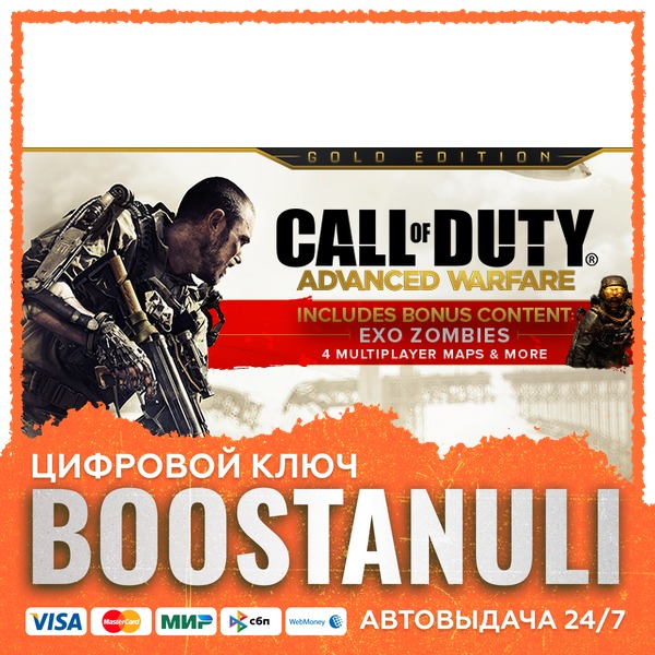 Call of Duty®: Advanced Warfare Gold Edition (PS4/PS5) — на ваш аккаунт PlayStation