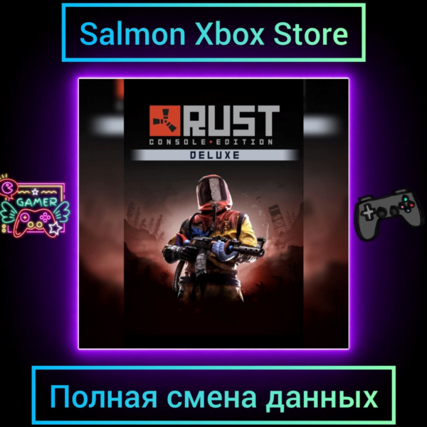 RUST Console Edition — Deluxe Xbox Series | Полная смена данных