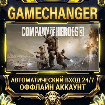 Company of Heroes 3 ⚡ Steam ОФФЛАЙН-аккаунт | Автовыдача 24/7