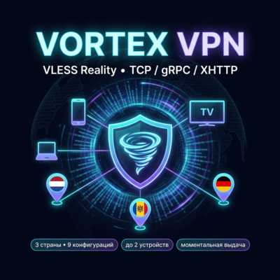 VPN VLESS HAPP V2RAY ВПН ГЕРМАНИ МОЛДОВА НИДЕРЛАНДЫ 30 дней