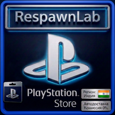 АВТО PlayStation PSN КОД 1000—13500 INR ИНДИЯ