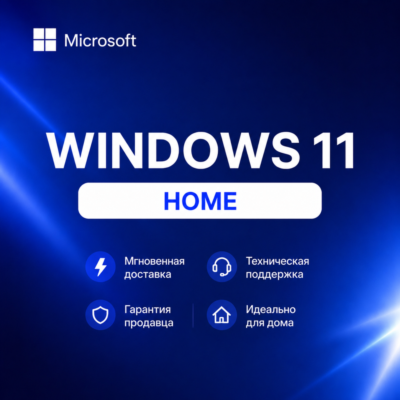 Microsoft Windows 11 Home  / электронный ключ активации