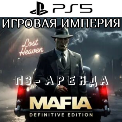 Mafia: Definitive Edition Remastered 2026 PS5 П3 Аренда от 15 дней