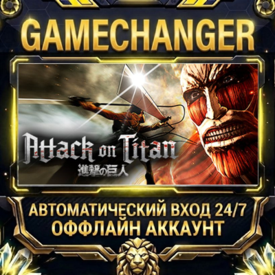 Attack on Titan / A.O.T. Wings of Freedom ⚡ Steam ОФФЛАЙН-аккаунт | Автовыдача 24/7