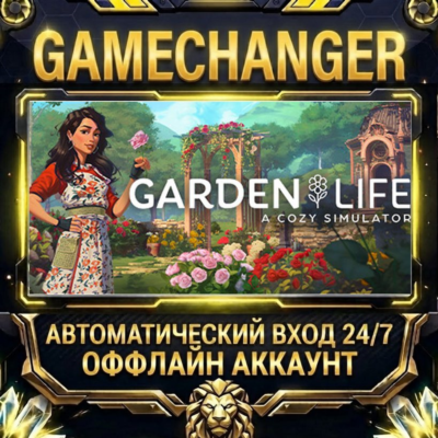 Garden Life: A Cozy Simulator ⚡ Steam ОФФЛАЙН-аккаунт | Автовыдача 24/7