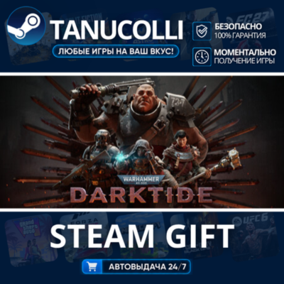 Warhammer 40,000: Darktide - Imperial Edition Авто МИР + 33 региона GIFT Россия
