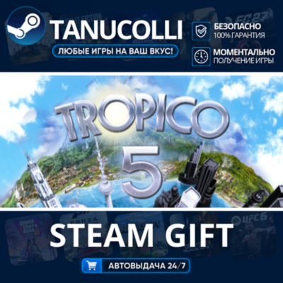 Tropico 5 - Steam Special Edition Авто МИР + 33 региона GIFT Россия