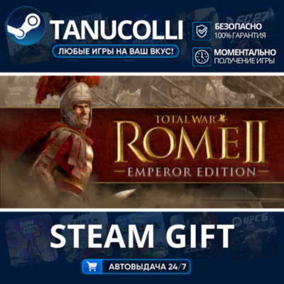Total War: ROME II - Emperor Edition Авто МИР + 33 региона GIFT Россия
