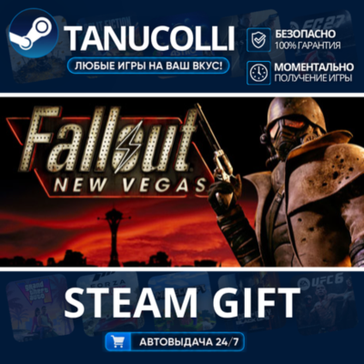 Fallout: New Vegas Авто МИР + 33 региона GIFT Россия