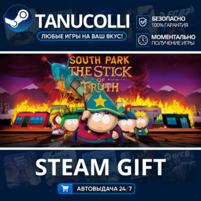 South Park™: The Stick of Truth™ Авто МИР + 33 региона GIFT Россия