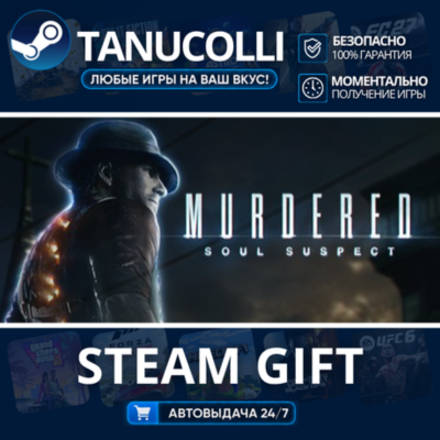 MURDERED: SOUL SUSPECT™ Авто МИР + 33 региона GIFT Россия