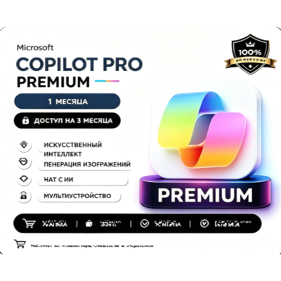 MICROSOFT COPILOT Pro | 1 МЕСЯЦ | частный аккаунт | владение аккаунтом