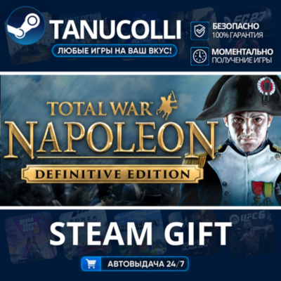 Total War: NAPOLEON - Definitive Edition Авто МИР + 33 региона GIFT Россия
