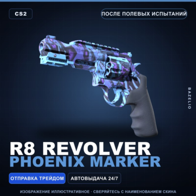 R8 Revolver | Phoenix Marker | После полевых испытаний · Скин Counter-Strike 2