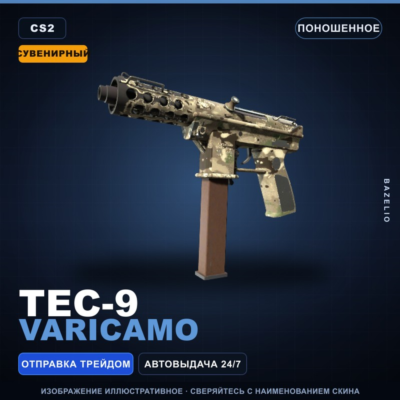 Сувенирный Tec-9 | VariCamo | Поношенное · Скин Counter-Strike 2