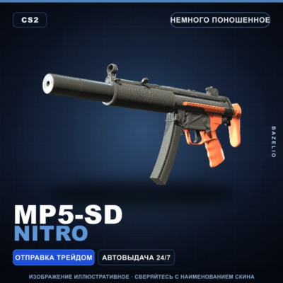MP5-SD | Nitro | Немного поношенное · Скин Counter-Strike 2