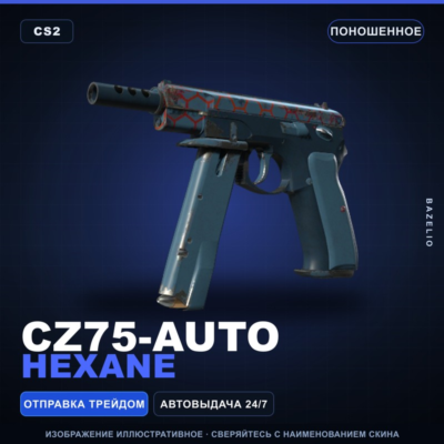 CZ75-Auto | Hexane | Поношенное · Скин Counter-Strike 2